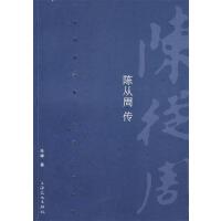 郭保林新版《高原雪魂——孔繁森》出版