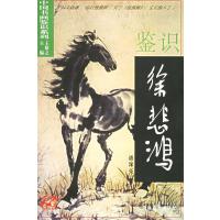黄康俊著《中国砖王叶德林》36第二十八章让员工成为事业伙伴
