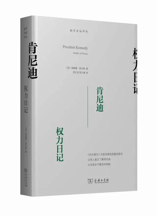 北外举行柯鲁克、伊莎白传记文献纪录片《我们选择中国》首映仪式(图1)