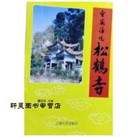【老友读书】《时间之野》第三辑：江山诗意此中藏——认出你的混茫(图1)