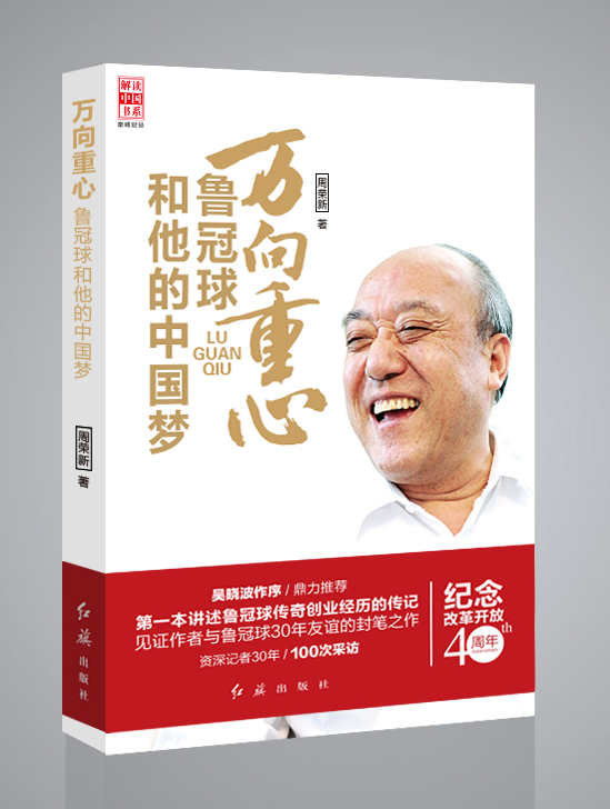 《刘醒龙文学年谱》发布全景还原湖北当代作家的文学与人生(图1)