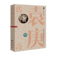 在一个人文主义末世的“想象共和国”(图1)