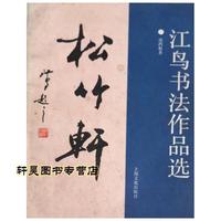 沈巍记187：从北京、无锡行的幕后隐情看他为何要为徐悲鸿辩护(图1)