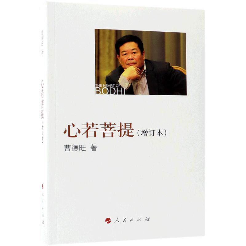 这位法学泰斗借调中南海“关心苦难的人”