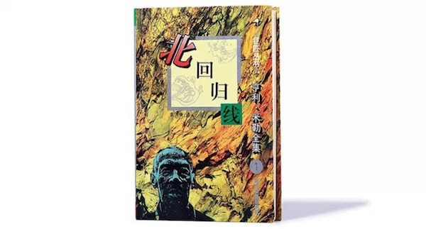 《自传》中的邓兆祥前半生(图1)