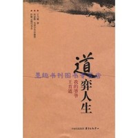 新书《择一事终一生》致敬20世纪13位大师在快节奏中重拾专注的力量(图1)