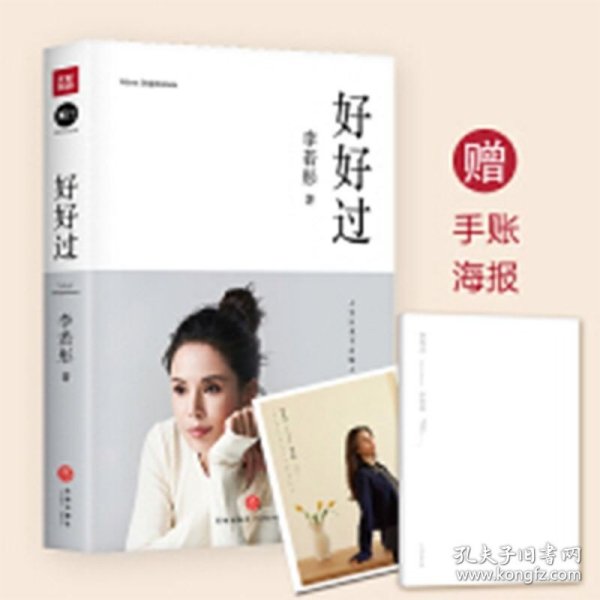 《贺龙生与死》权赤延著阅读笔记(图1)
