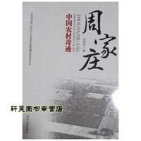 本杰明富兰克林的传记打印机发明家政治家（中）(图1)