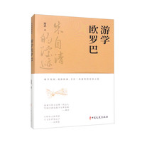 《郭永怀传》新书发布会在京举行(图1)