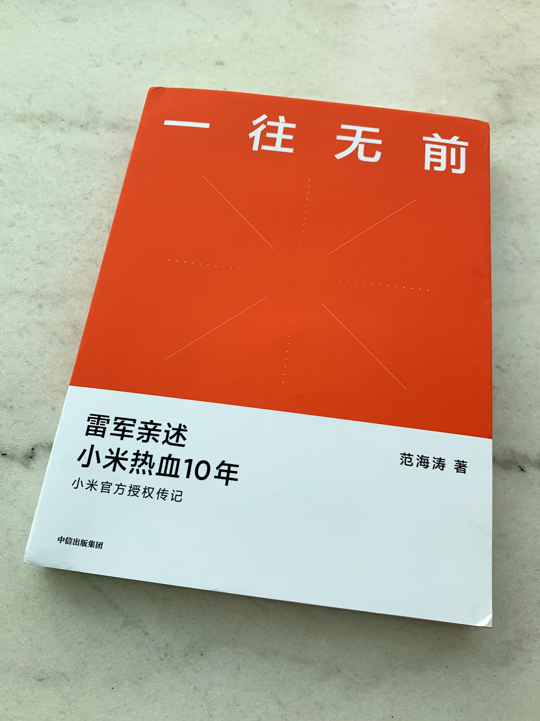美国人物传记纪录片《总理(图1)