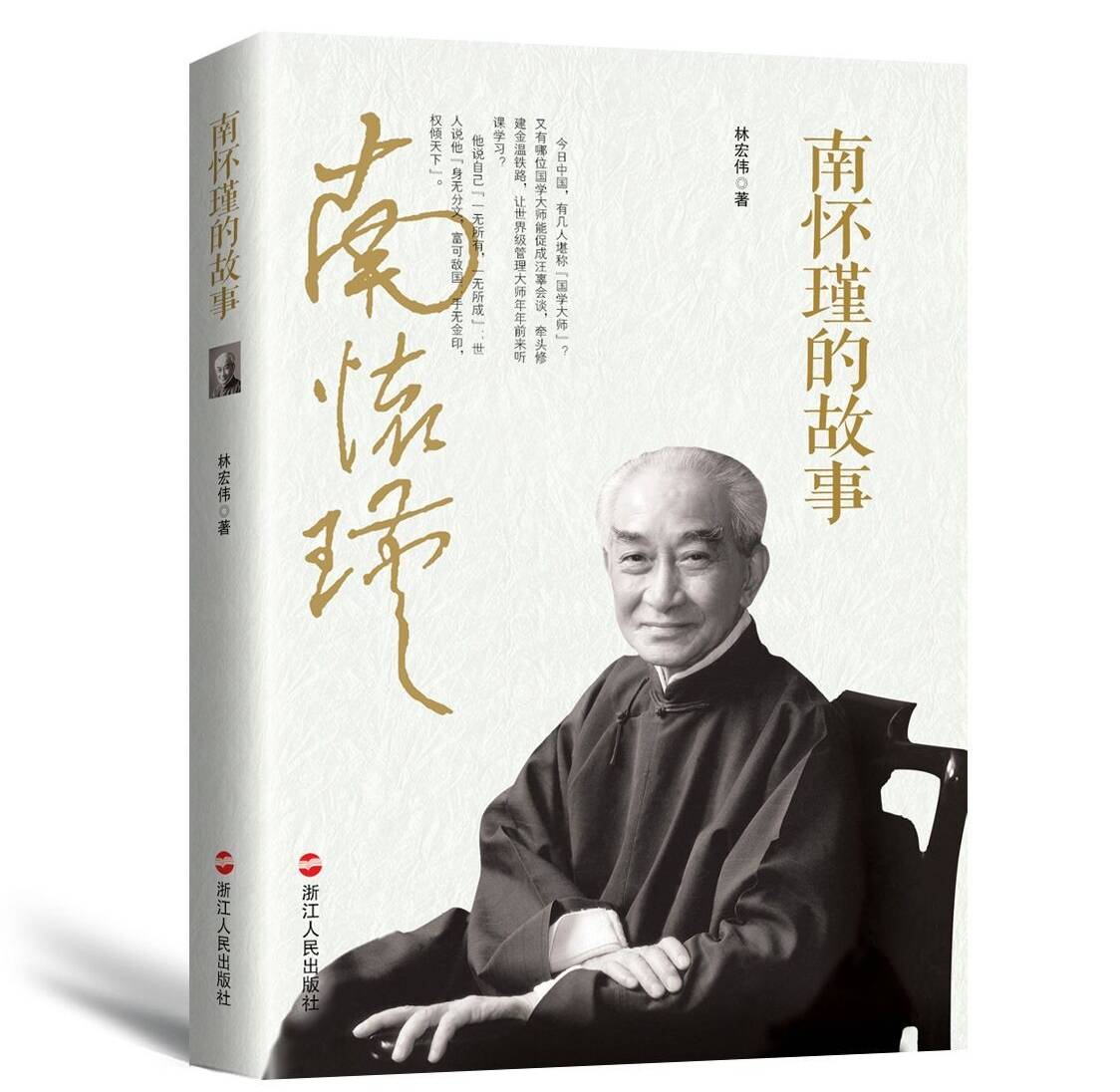 第36期解放书单百岁人眼中的百年之变(图1)