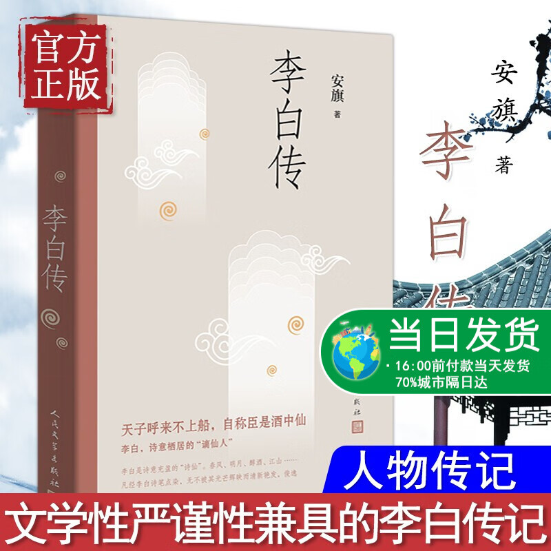 刘元兵：一部跨越时代的生命史诗——《绿波贤人传》后记(图1)