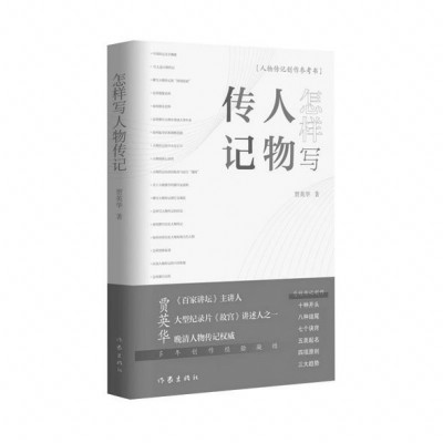 我们在寻找什么样的写作？｜三明治非虚构出版计划长期征稿(图1)