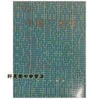 吴晗《朱元璋传》：一部百读不厌的帝王传记