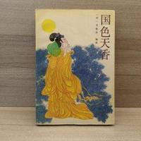 父母放弃工作带娃去航海旅行女儿却因此记恨40多年这是为啥