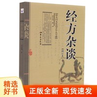 张雪怒锤！从未授权发行个人传记要求侵权方立即下架(图1)