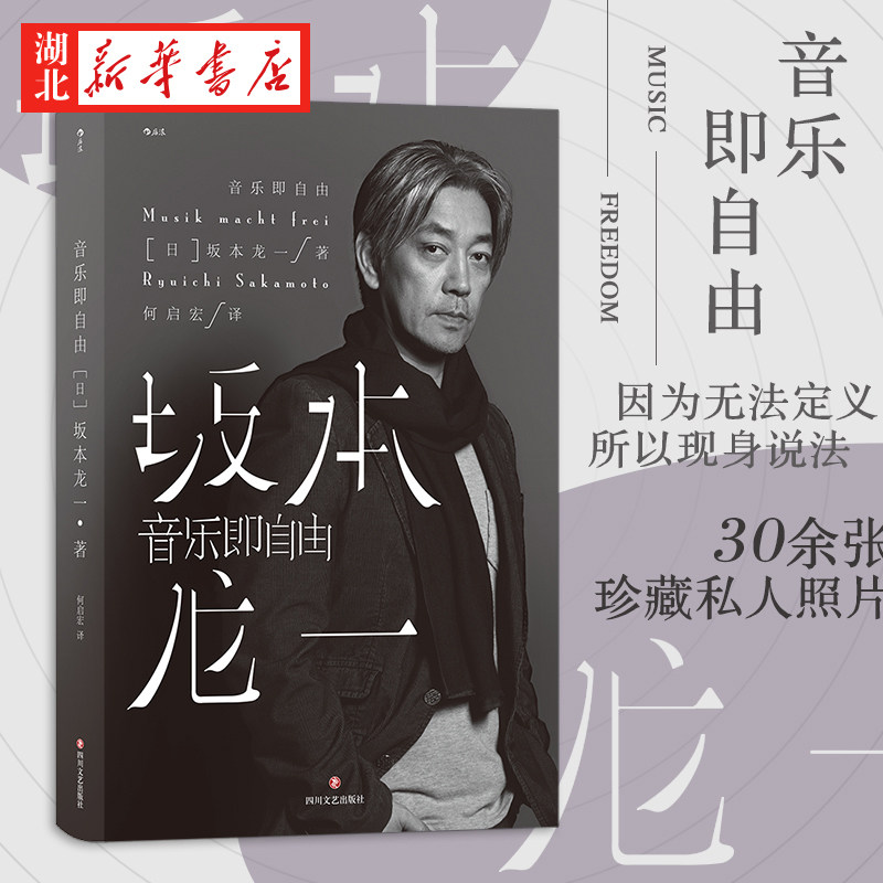 一粒种子的回响袁隆平生前独家授权传记《袁隆平传》首发
