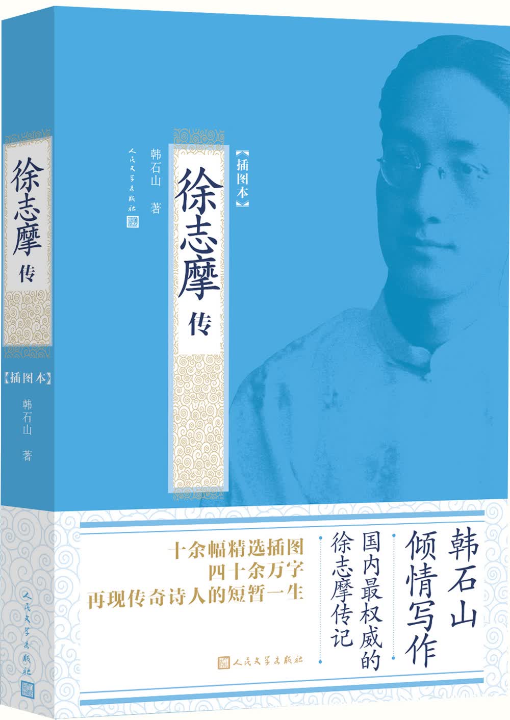 蒋风：童心不老奋斗不止(图1)