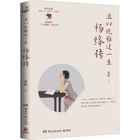 《二十世纪昆曲艺术家研究书系》出版为十一位昆曲宗师立传(图1)