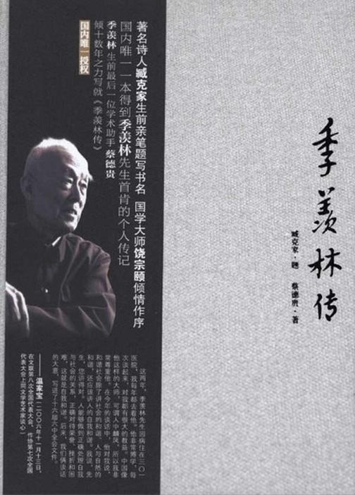 尼尔·弗格森：亨利·基辛格的成功秘诀(图1)