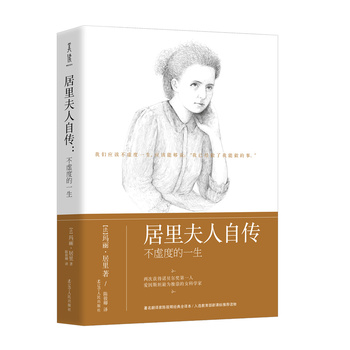 个人自传范文（通用版）(图1)