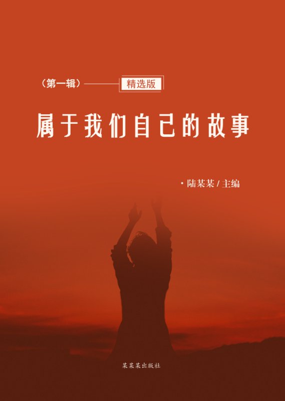 于都河畔木梓花开(图1)