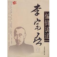 中华书局“中华帝王传记”系列亮相上海书展预计要出六十种(图1)