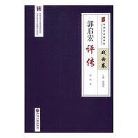 科学家郭永怀因飞机事故牺牲年仅59岁；70年前他冲破阻碍回国曾消失几个月妻子不知道他在研制原子弹《郭永怀传》问世豆瓣97分(图1)