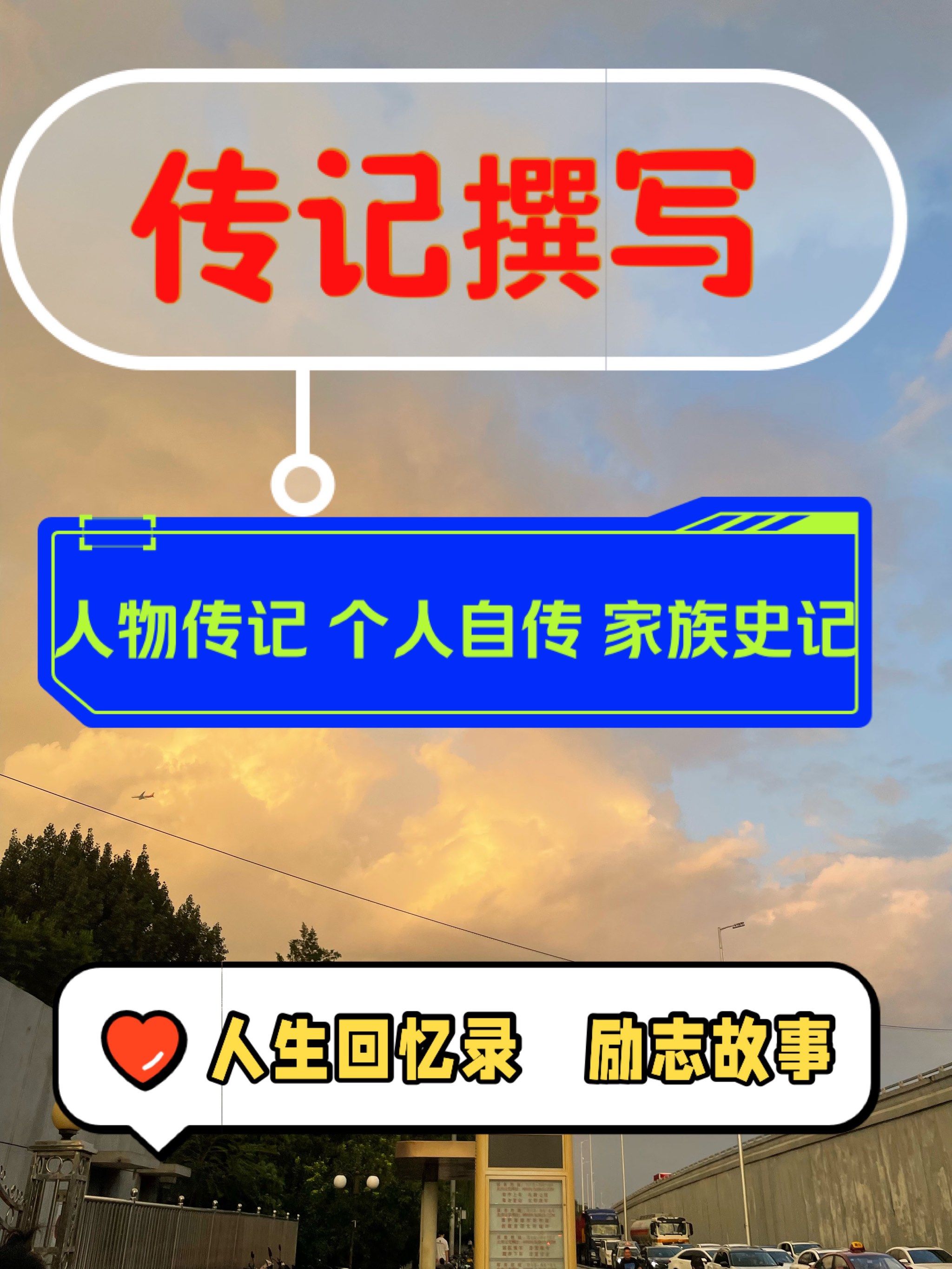 提高口述军史传播质效探析(图1)